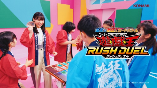 画像ギャラリー No.001のサムネイル画像 / 「遊戯王ラッシュデュエル」の最新テレビCM“ラッシュデュエル節篇”が4月23日より放送