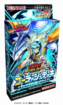 画像ギャラリー No.007のサムネイル画像 / 「遊戯王ラッシュデュエル」の最新テレビCM“ラッシュデュエル節篇”が4月23日より放送