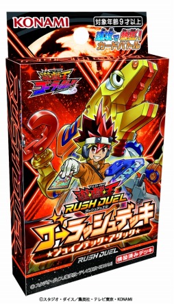 画像ギャラリー No.013のサムネイル画像 / 「遊戯王ラッシュデュエル」の最新テレビCM“ラッシュデュエル節篇”が4月23日より放送
