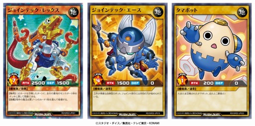 画像ギャラリー No.014のサムネイル画像 / 「遊戯王ラッシュデュエル」の最新テレビCM“ラッシュデュエル節篇”が4月23日より放送