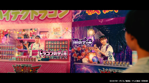 画像ギャラリー No.016のサムネイル画像 / 「遊戯王ラッシュデュエル」,芦田愛菜さんが浴衣姿で1人5役を演じるテレビCMが8月6日からオンエア