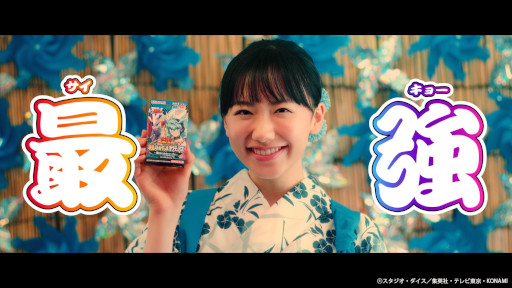 画像ギャラリー No.018のサムネイル画像 / 「遊戯王ラッシュデュエル」,芦田愛菜さんが浴衣姿で1人5役を演じるテレビCMが8月6日からオンエア