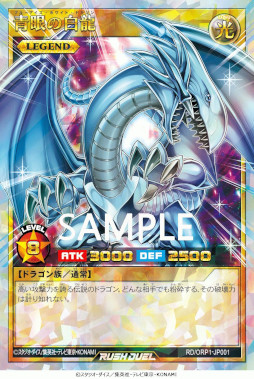 画像ギャラリー No.004のサムネイル画像 / 「遊戯王ラッシュデュエル」,新商品“オーバーラッシュパック”を11月26日に発売