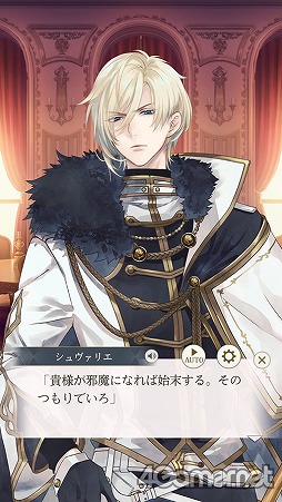 画像ギャラリー No.009のサムネイル画像 / イケメンシリーズ最新作「イケメン王子 美女と野獣の最後の恋」で，王子様とのラブ＆スリルに胸がキュンキュン！