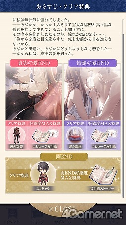 画像ギャラリー No.017のサムネイル画像 / イケメンシリーズ最新作「イケメン王子 美女と野獣の最後の恋」で，王子様とのラブ＆スリルに胸がキュンキュン！