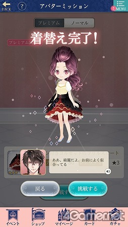 画像ギャラリー No.023のサムネイル画像 / イケメンシリーズ最新作「イケメン王子 美女と野獣の最後の恋」で，王子様とのラブ＆スリルに胸がキュンキュン！