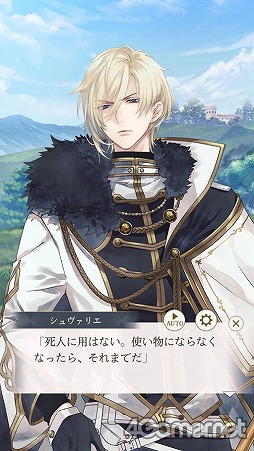 画像ギャラリー No.035のサムネイル画像 / イケメンシリーズ最新作「イケメン王子 美女と野獣の最後の恋」で，王子様とのラブ＆スリルに胸がキュンキュン！