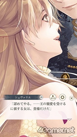 画像ギャラリー No.036のサムネイル画像 / イケメンシリーズ最新作「イケメン王子 美女と野獣の最後の恋」で，王子様とのラブ＆スリルに胸がキュンキュン！