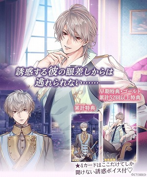 画像ギャラリー No.004のサムネイル画像 / 「イケメン王子 美女と野獣の最後の恋」,ノクト=クラインのストーリーが実装