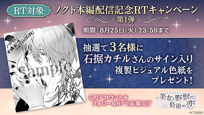 画像ギャラリー No.006のサムネイル画像 / 「イケメン王子 美女と野獣の最後の恋」,ノクト=クラインのストーリーが実装