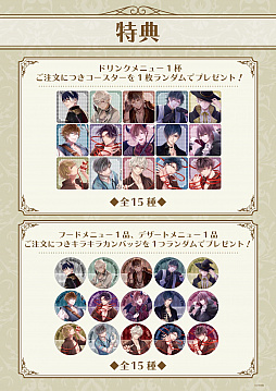 画像ギャラリー No.003のサムネイル画像 / 「イケメン王子」と「イケメンヴァンパイア」が“THEキャラCAFE”とのコラボカフェを10月8日から開催
