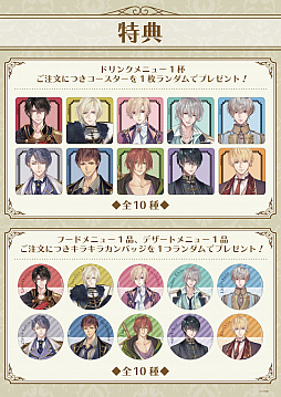 画像ギャラリー No.011のサムネイル画像 / 「イケメン王子」と「イケメンヴァンパイア」が“THEキャラCAFE”とのコラボカフェを10月8日から開催