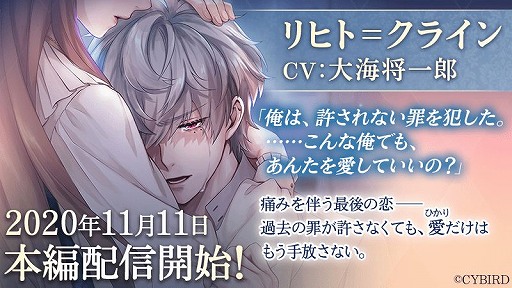 画像ギャラリー No.001のサムネイル画像 / 「イケメン王子」，リヒト＝クラインの本編が配信開始