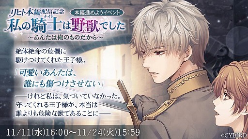 画像ギャラリー No.003のサムネイル画像 / 「イケメン王子」，リヒト＝クラインの本編が配信開始