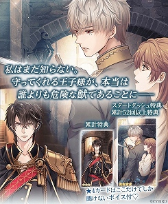 画像ギャラリー No.004のサムネイル画像 / 「イケメン王子」，リヒト＝クラインの本編が配信開始