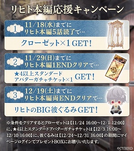 画像ギャラリー No.005のサムネイル画像 / 「イケメン王子」，リヒト＝クラインの本編が配信開始