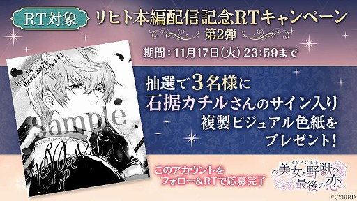 画像ギャラリー No.006のサムネイル画像 / 「イケメン王子」，リヒト＝クラインの本編が配信開始