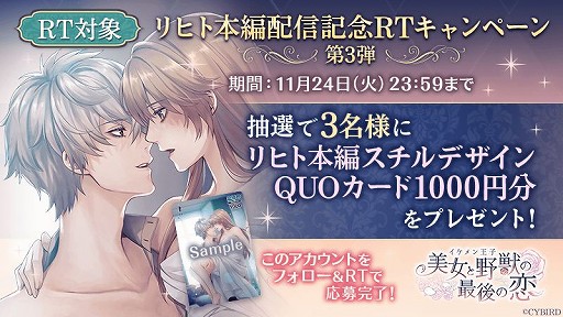 画像ギャラリー No.007のサムネイル画像 / 「イケメン王子」，リヒト＝クラインの本編が配信開始