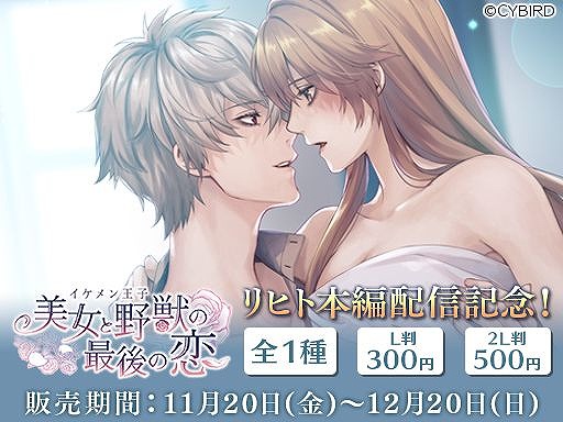 画像ギャラリー No.008のサムネイル画像 / 「イケメン王子」，リヒト＝クラインの本編が配信開始