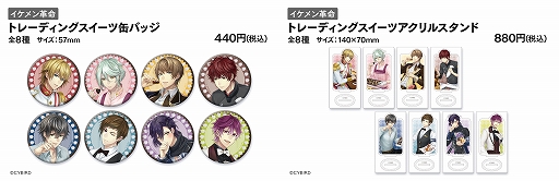 画像ギャラリー No.004のサムネイル画像 / 「イケメンシリーズショップ in JOL原宿」が本日から3月7日までの期間限定で開催