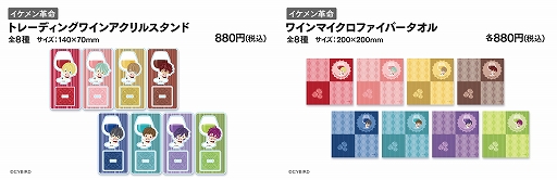 画像ギャラリー No.006のサムネイル画像 / 「イケメンシリーズショップ in JOL原宿」が本日から3月7日までの期間限定で開催