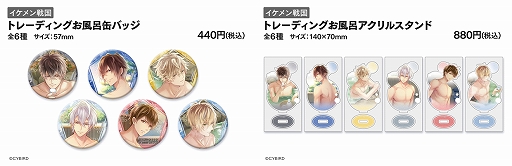 画像ギャラリー No.007のサムネイル画像 / 「イケメンシリーズショップ in JOL原宿」が本日から3月7日までの期間限定で開催