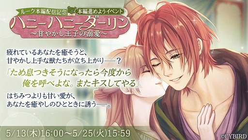画像ギャラリー No.003のサムネイル画像 / 「イケメン王子」,第8王子“ルーク=ランドルフ”の本編ストーリーが配信開始