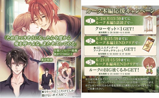 画像ギャラリー No.004のサムネイル画像 / 「イケメン王子」,第8王子“ルーク=ランドルフ”の本編ストーリーが配信開始
