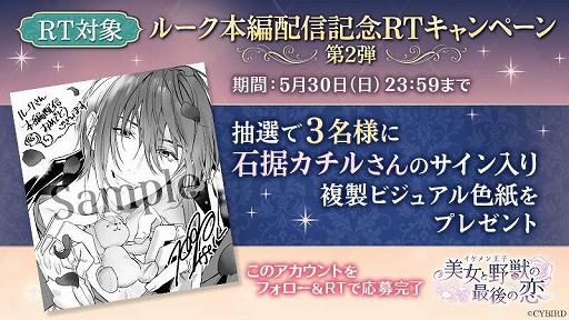画像ギャラリー No.005のサムネイル画像 / 「イケメン王子」,第8王子“ルーク=ランドルフ”の本編ストーリーが配信開始