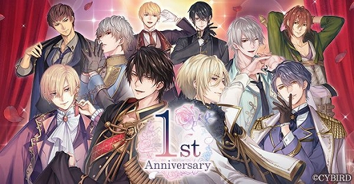 画像ギャラリー No.001のサムネイル画像 / 「イケメン王子 美女と野獣の最後の恋」1周年特設サイトがオープン。全編彼目線で攻略ルートが楽しめるストーリーイベントも開催予定