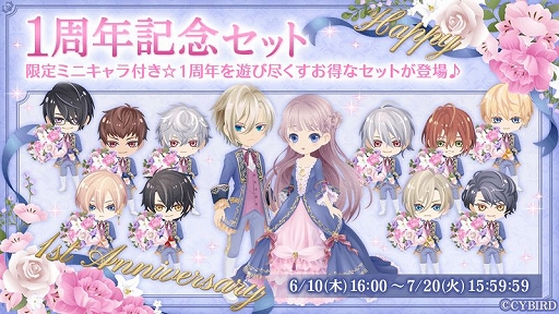 画像ギャラリー No.004のサムネイル画像 / 「イケメン王子 美女と野獣の最後の恋」1周年特設サイトがオープン。全編彼目線で攻略ルートが楽しめるストーリーイベントも開催予定