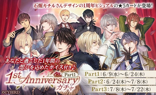 画像ギャラリー No.008のサムネイル画像 / 「イケメン王子 美女と野獣の最後の恋」1周年特設サイトがオープン。全編彼目線で攻略ルートが楽しめるストーリーイベントも開催予定