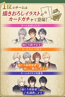 画像ギャラリー No.002のサムネイル画像 / 「イケメン王子」,リリース1周年記念“イケプリ総選挙”が開催。“プリなま”の記念放送も決定