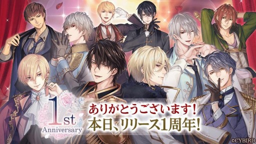 画像ギャラリー No.002のサムネイル画像 / 「イケメン王子 美女と野獣の最後の恋」がサービス1周年。新機能“コミュ”を7月13日に追加