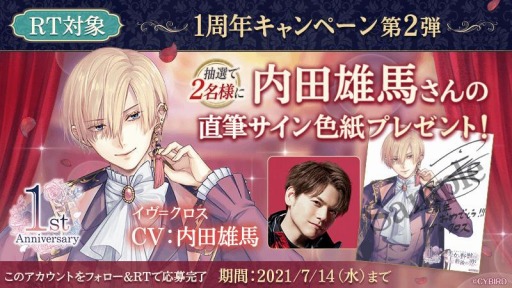 画像ギャラリー No.003のサムネイル画像 / 「イケメン王子 美女と野獣の最後の恋」がサービス1周年。新機能“コミュ”を7月13日に追加