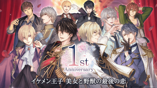 画像ギャラリー No.002のサムネイル画像 / 「イケメン王子」,新キャラも登場する“第2章”が2021年冬に始動。1周年記念スペシャルボイスムービーも公開