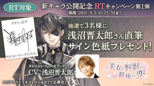 画像ギャラリー No.005のサムネイル画像 / 「イケメン王子 美女と野獣の最後の恋」,ギルベルトら2章に登場する新王子のPVが公開