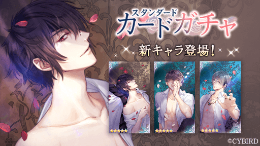 画像ギャラリー No.005のサムネイル画像 / 「イケメン王子 美女と野獣の最後の恋」新キャラクター3名がガチャやコミュに追加