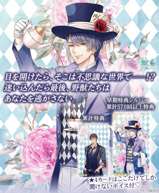 画像ギャラリー No.006のサムネイル画像 / 「イケメン王子 美女と野獣の最後の恋」と「イケメン革命◆アリスと恋の魔法」のコラボイベントが開催