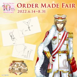 画像ギャラリー No.005のサムネイル画像 / 「イケメンシリーズ」10周年を記念したオーダーメイドジュエリーフェアを開催