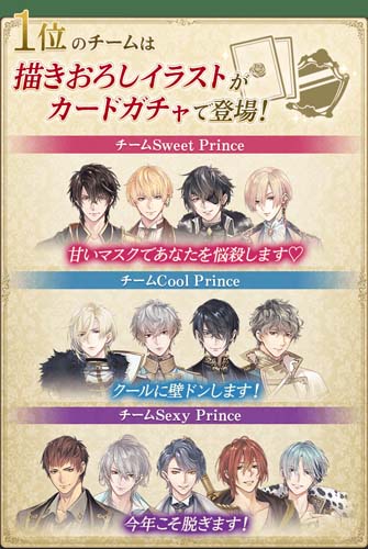 画像ギャラリー No.003のサムネイル画像 / 「イケメン王子」，イケプリ総選挙2022 “King of the BEAST〜No.1王子決定戦〜”を6月25日から開催