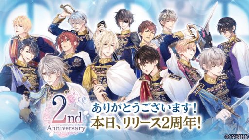 画像ギャラリー No.002のサムネイル画像 / 「イケメン王子 美女と野獣の最後の恋」の2周年記念テーマソングが決定。2周年記念特別生放送は7月5日に実施