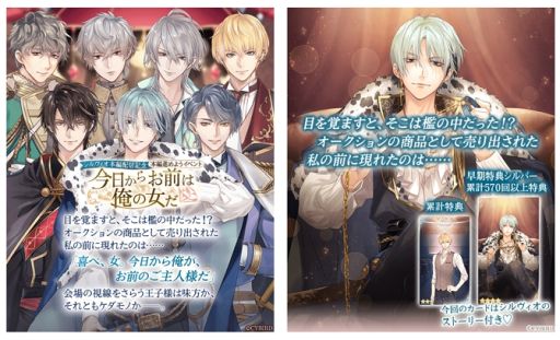 画像ギャラリー No.004のサムネイル画像 / 「イケメン王子 美女と野獣の最後の恋」でシルヴィオ=リッチ(CV:佐藤拓也)の本編ストーリー配信開始