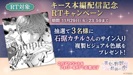 画像ギャラリー No.004のサムネイル画像 / 「イケメン王子 美女と野獣の最後の恋」キース=ハウエルの本編ストーリーを配信開始