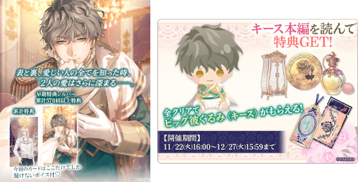 画像ギャラリー No.006のサムネイル画像 / 「イケメン王子 美女と野獣の最後の恋」キース=ハウエルの本編ストーリーを配信開始