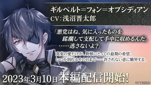 画像ギャラリー No.001のサムネイル画像 / 「イケメン王子 美女と野獣の最後の恋」，ギルベルトの本編ストーリーを本日配信開始