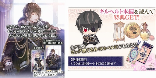 画像ギャラリー No.003のサムネイル画像 / 「イケメン王子 美女と野獣の最後の恋」，ギルベルトの本編ストーリーを本日配信開始
