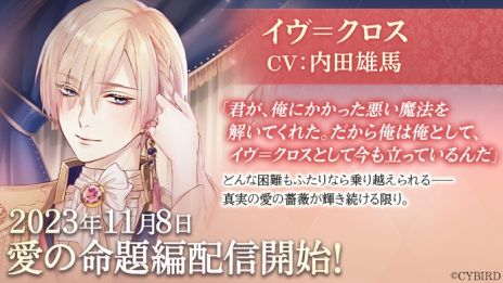 画像ギャラリー No.002のサムネイル画像 / 「イケメン王子 美女と野獣の最後の恋」,新キャラ3人のビジュアルを公開。キャストは寺島拓篤さん,阿座上洋平さん,千葉翔也さん