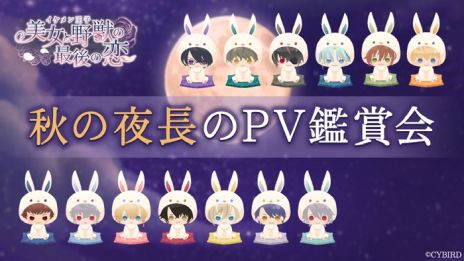 画像ギャラリー No.003のサムネイル画像 / 「イケメン王子 美女と野獣の最後の恋」,新キャラ3人のビジュアルを公開。キャストは寺島拓篤さん,阿座上洋平さん,千葉翔也さん