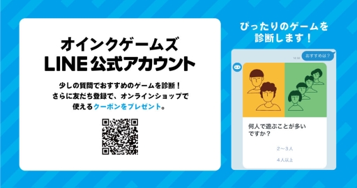 画像ギャラリー No.002のサムネイル画像 / オインクゲームズがオンラインで開催のゲームマーケット ライブに出展。スペシャル生配信などの企画を実施